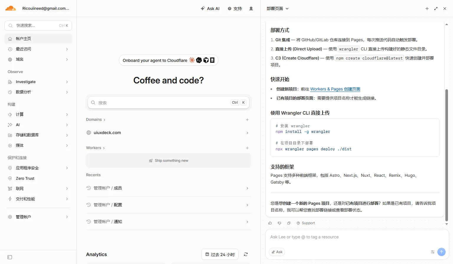 Ask AI 给出的 Pages 部署方式引导