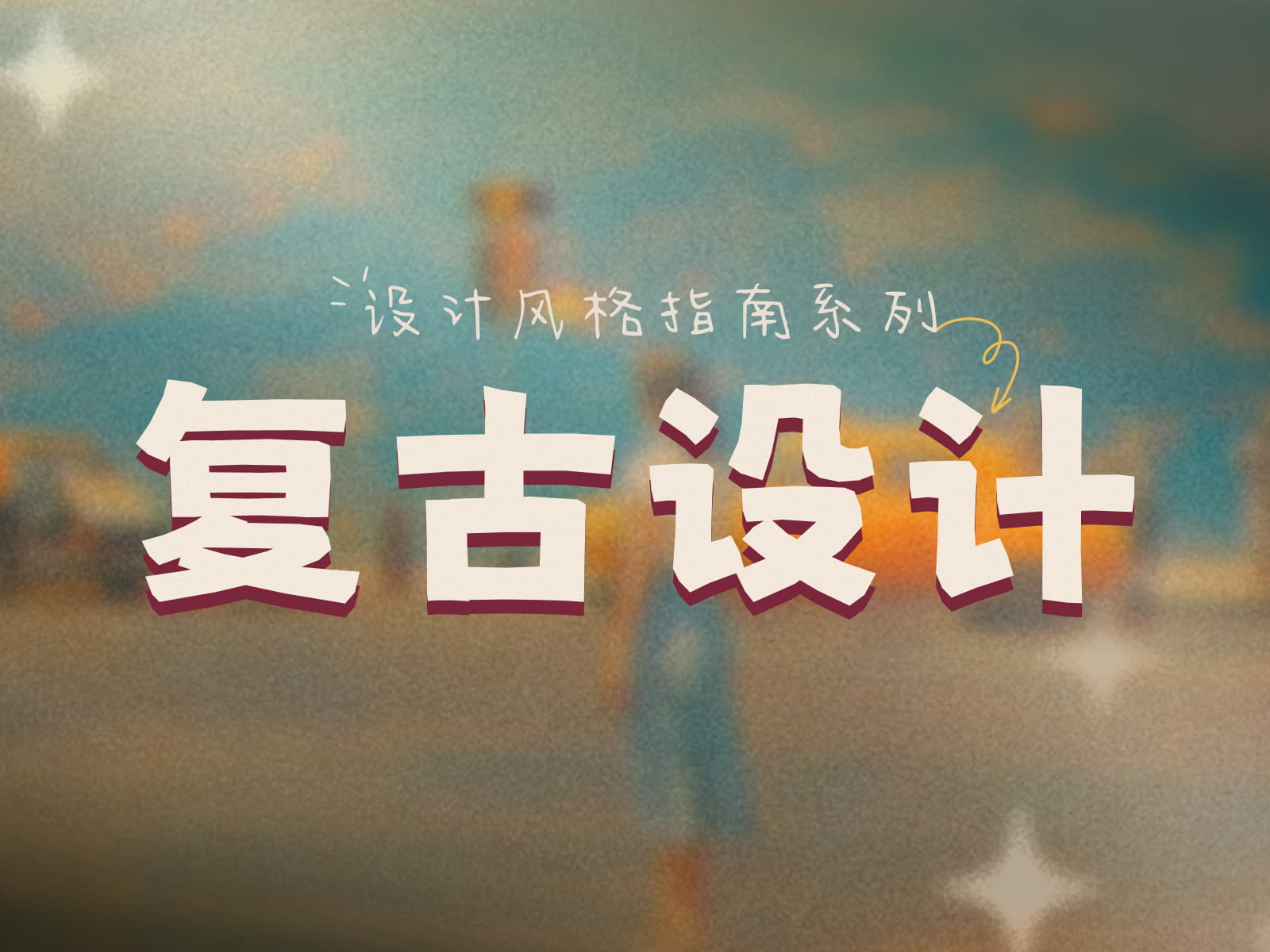 Loading Animations